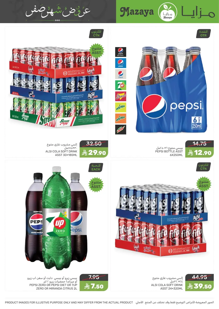 Offers In Mazaya undefined